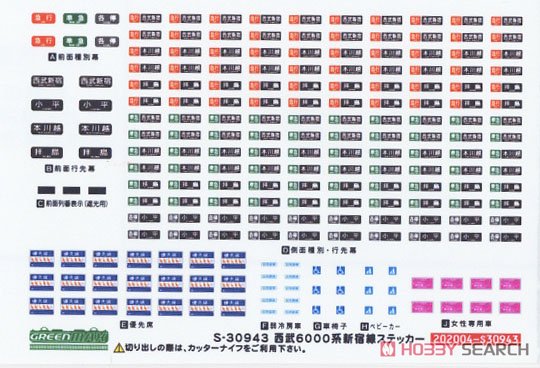 西武 6000系 (新宿線・6101編成タイプ・シングルアームパンタグラフ搭載編成) 基本4両編成セット (動力付き) (基本・4両セット) (塗装済み完成品) (鉄道模型) 中身1
