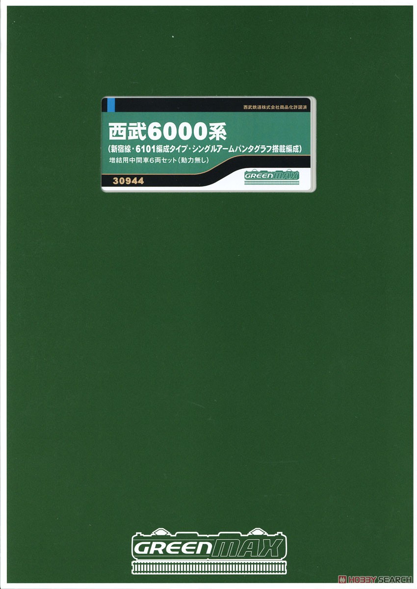 西武 6000系 (新宿線・6101編成タイプ・シングルアームパンタグラフ搭載編成) 増結用中間車6両セット (動力無し) (増結・6両セット) (塗装済み完成品) (鉄道模型) パッケージ1