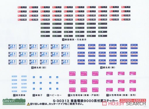 東急電鉄 9000系 (大井町線90周年記念ヘッドマーク付き) 5輛編成セット (動力付き) (5両セット) (塗装済み完成品) (鉄道模型) 中身1