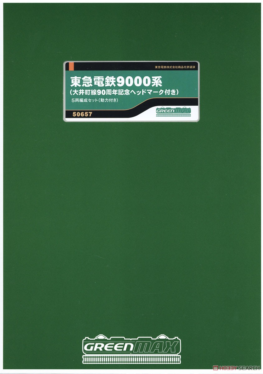 東急電鉄 9000系 (大井町線90周年記念ヘッドマーク付き) 5輛編成セット (動力付き) (5両セット) (塗装済み完成品) (鉄道模型) パッケージ1