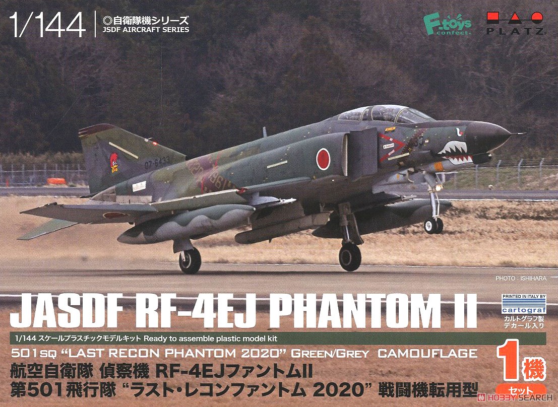 航空自衛隊 偵察機 RF-4EJ ファントムII 第501飛行隊 `ラスト・レコンファントム 2020` (戦闘機転用型) (プラモデル) パッケージ1