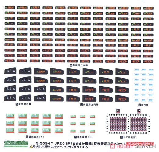 JR 201系 体質改善車 (おおさか東線・床下グレー) 6両編成セット (動力付き) (6両セット) (塗装済み完成品) (鉄道模型) 中身1