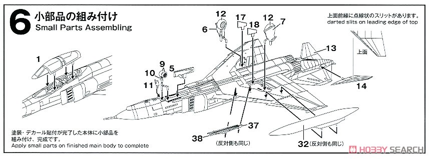 航空自衛隊 戦闘機 F-4EJ改 ファントムII 第301飛行隊 `ラストイヤー 2020` (プラモデル) 設計図2