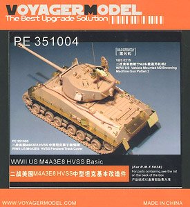 WWII US M4A3E8 HVSS Basic (for RFM 5028) (Plastic model)
