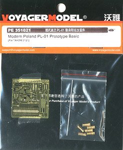 Modern Poland PL-01 Prototype Basic (for Takom 2127) (Plastic model)