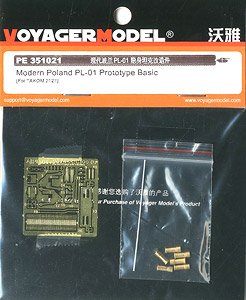 現用 ポーランド PL-01 プロトタイプ ベーシックセット (タコム 2127) (プラモデル)