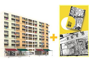 Tiny City Bd20 華富村 ジオラマ (ミニカー)