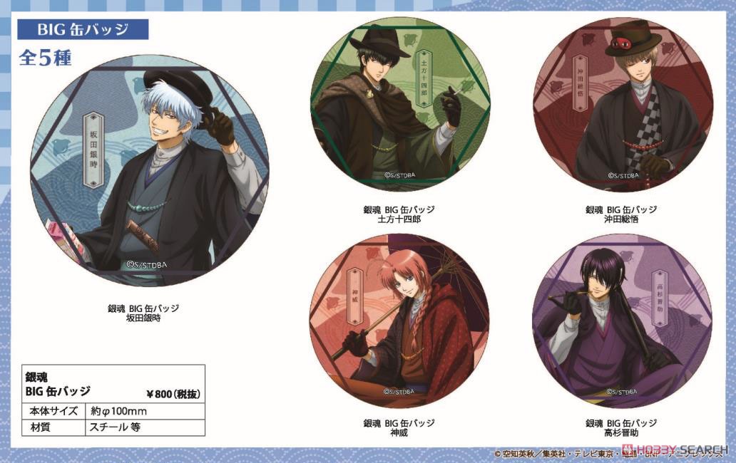 Gin Tama Big Can Badge Sogo Okita (Anime Toy) Other picture1
