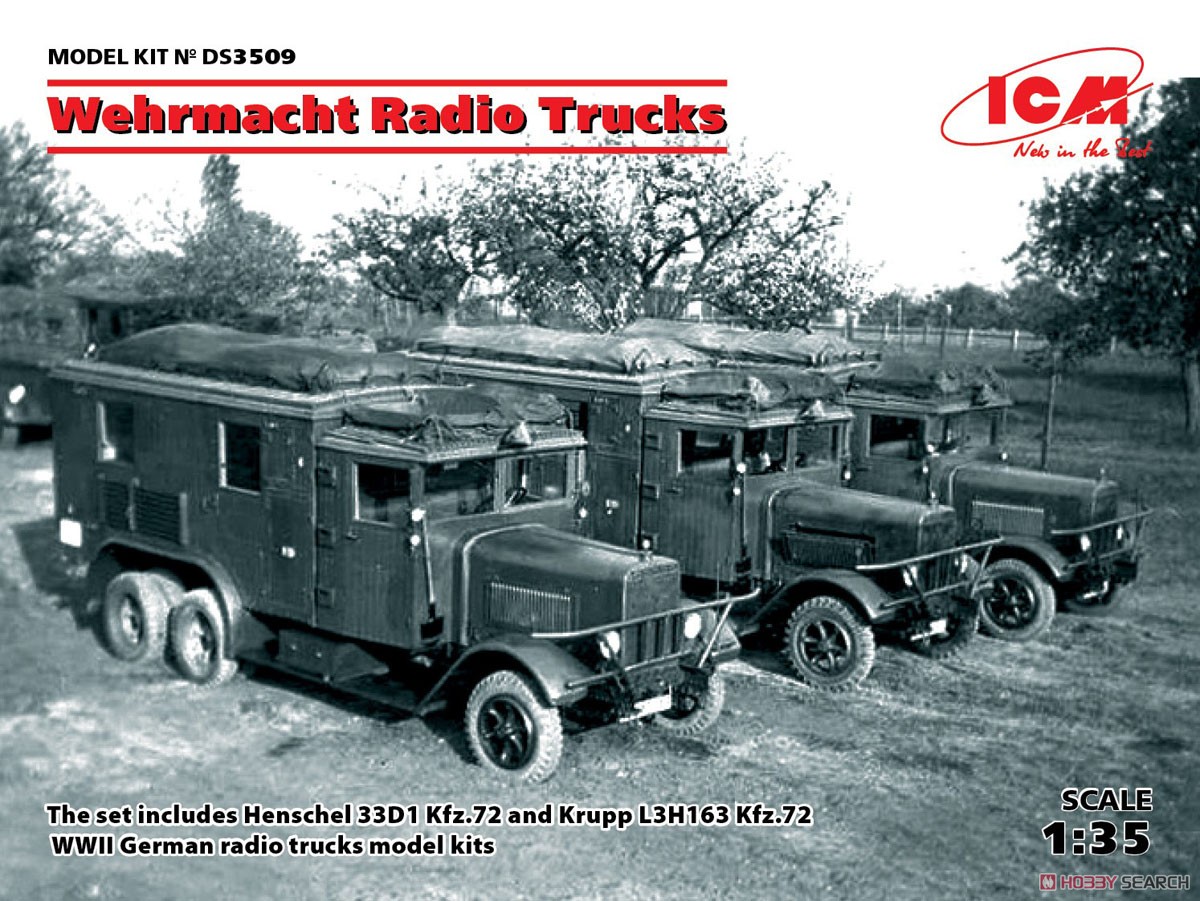 ドイツ国防軍 無線トラックセット (プラモデル) その他の画像1