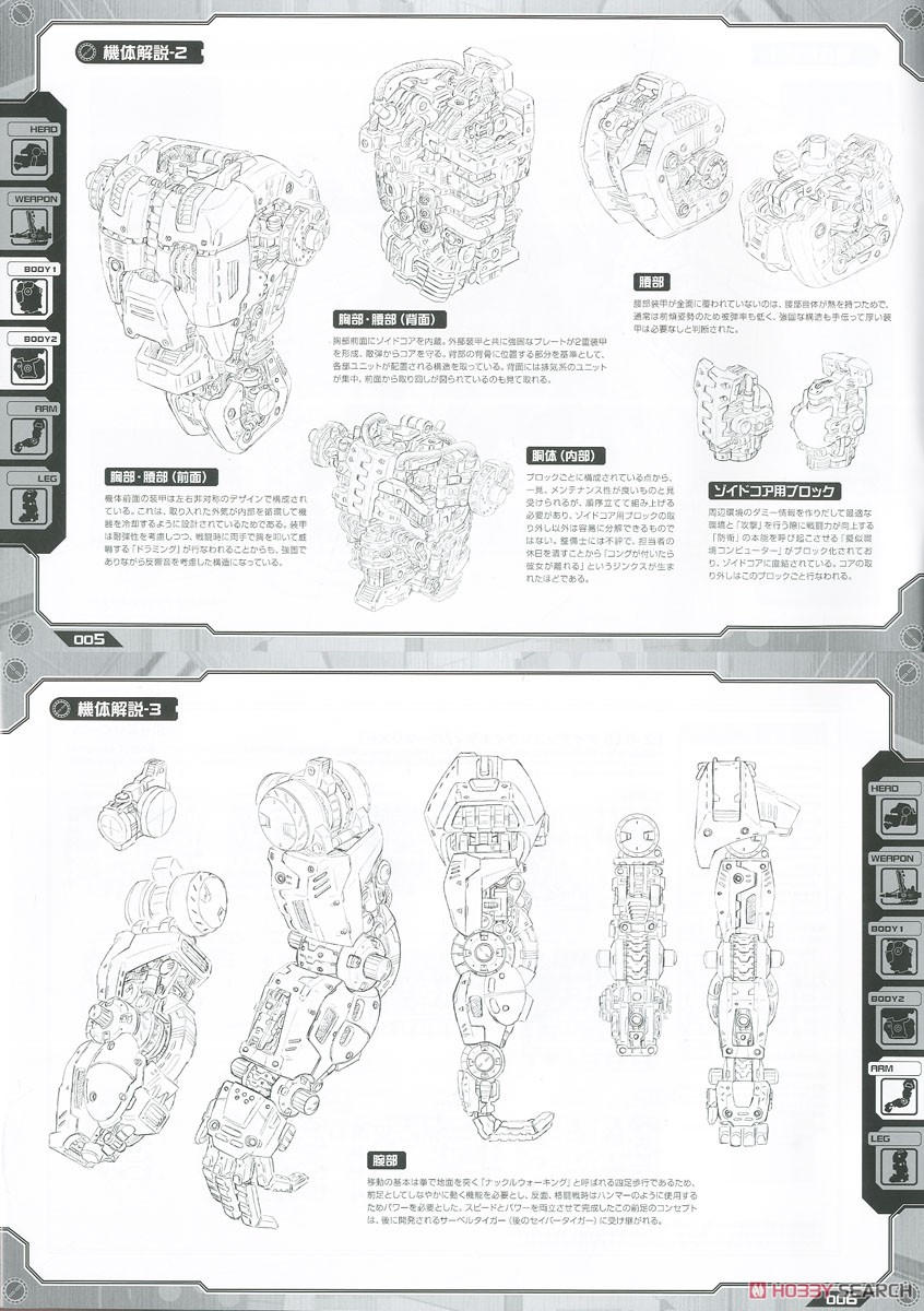 EZ-015 Iron Kong Yeti (Plastic model) About item3