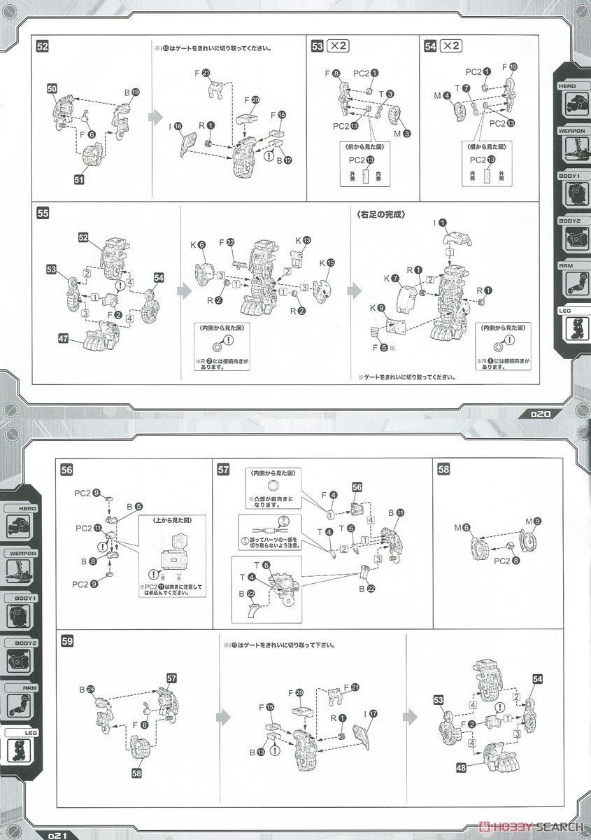 EZ-015 Iron Kong Yeti (Plastic model) Assembly guide6