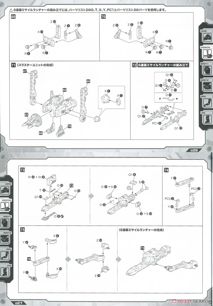EZ-015 Iron Kong Yeti (Plastic model) Assembly guide9