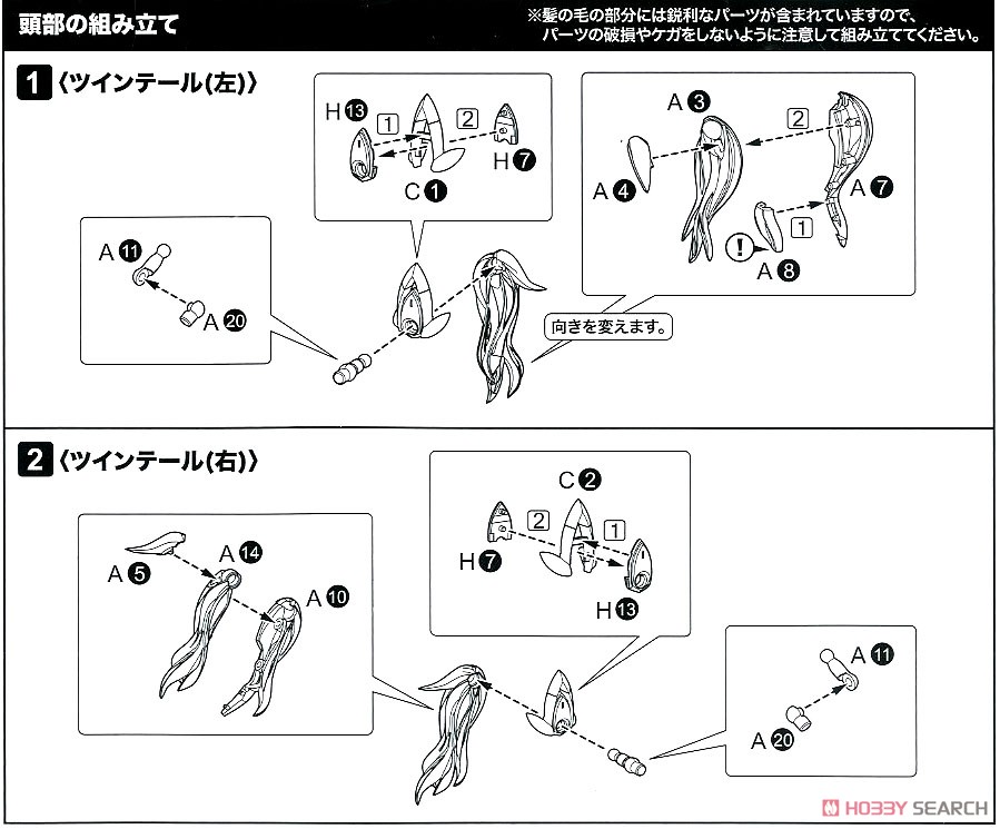 Gene (Stellatears Ver.) (Plastic model) Assembly guide1