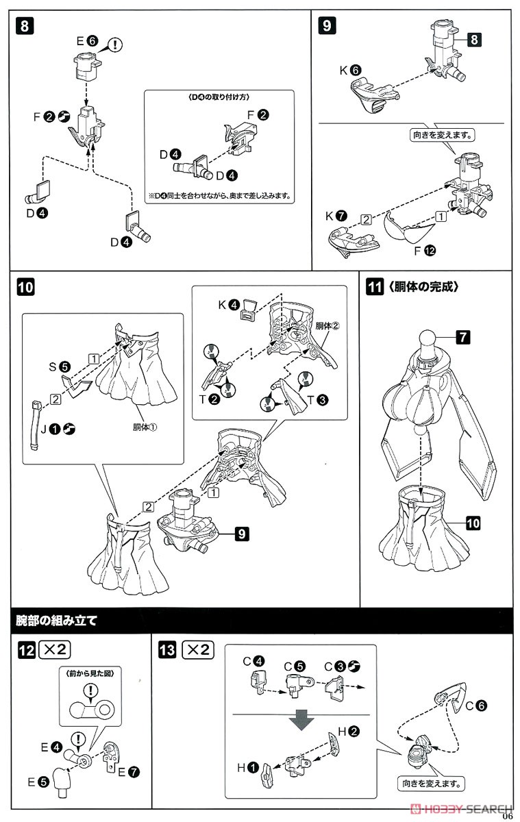 Gene (Stellatears Ver.) (Plastic model) Assembly guide3