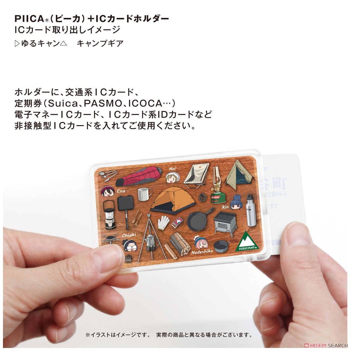 Yurucamp Camp Gear PIICA + IC Card Holder (Anime Toy) Other picture1