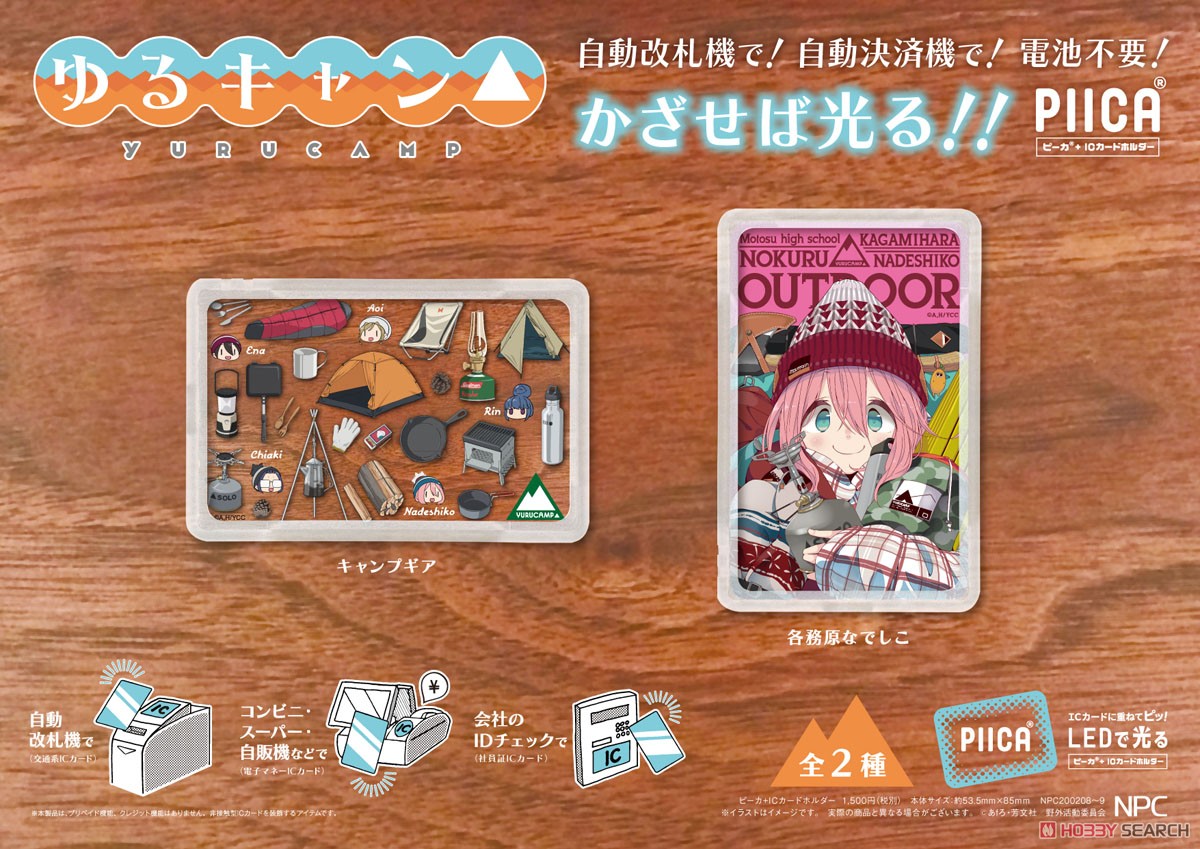 Yurucamp Camp Gear PIICA + IC Card Holder (Anime Toy) Other picture2