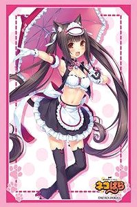 Bushiroad Sleeve Collection HG Vol.2381 Nekopara [Chocola] (Card Sleeve)