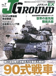 J Ground EX Vol.7 (Book)