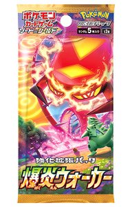 ポケモンカードゲーム ソード＆シールド 強化拡張パック 「爆炎ウォーカー」 (トレーディングカード)