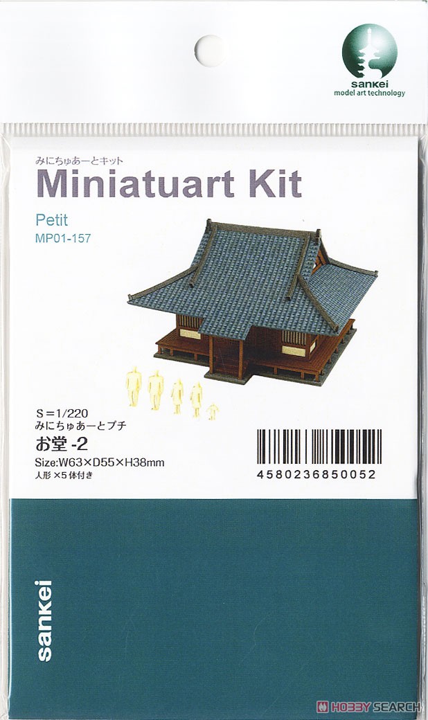 [みにちゅあーと] みにちゅあーとプチ お堂-2 (組み立てキット) (鉄道模型) パッケージ1