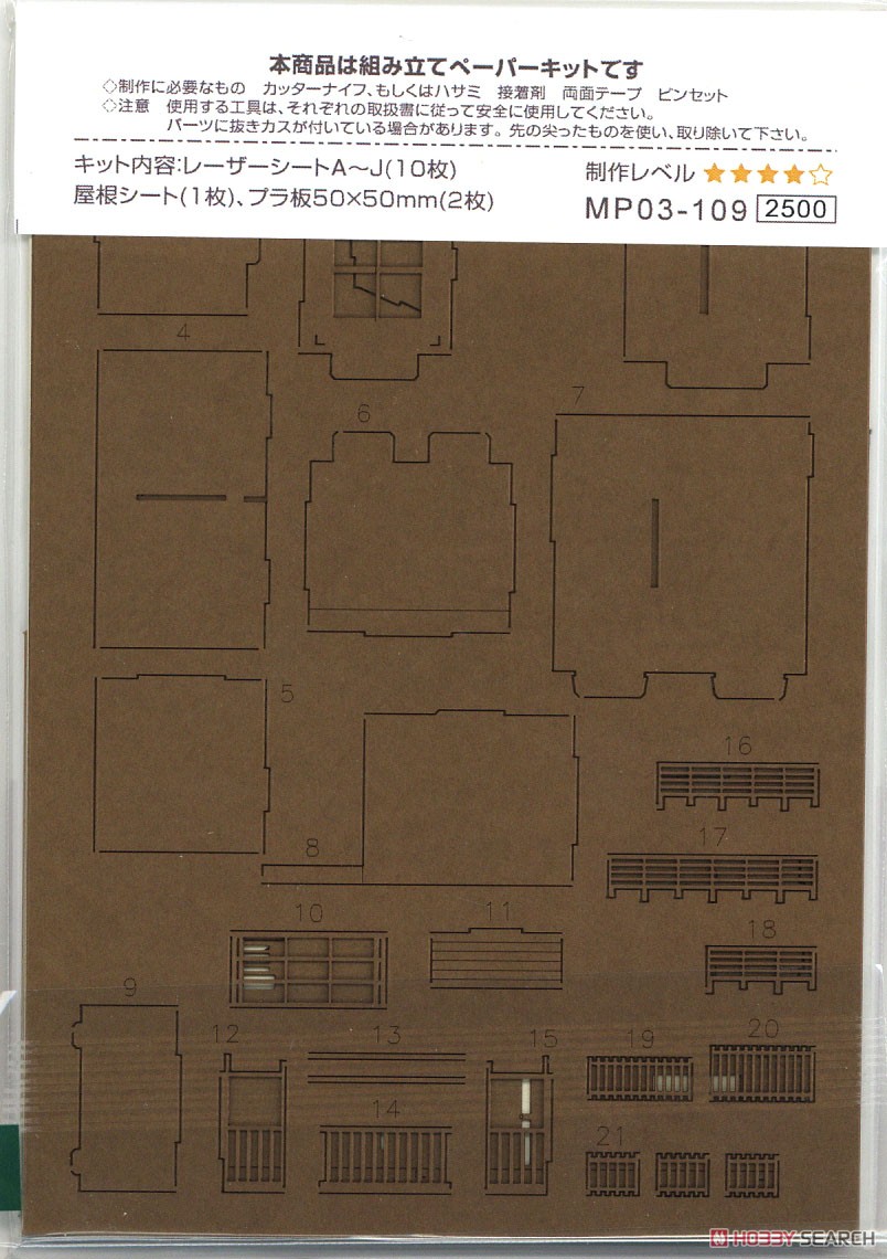 [みにちゅあーと] なつかしのジオラマシリーズ 民家F (組み立てキット) (鉄道模型) 商品画像2