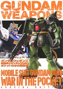 GUNDAM WEAPONS 機動戦士ガンダム 0080 ポケットの中の戦争編 (画集・設定資料集)