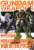 GUNDAM WEAPONS 機動戦士ガンダム 0080 ポケットの中の戦争編 (画集・設定資料集) 商品画像1