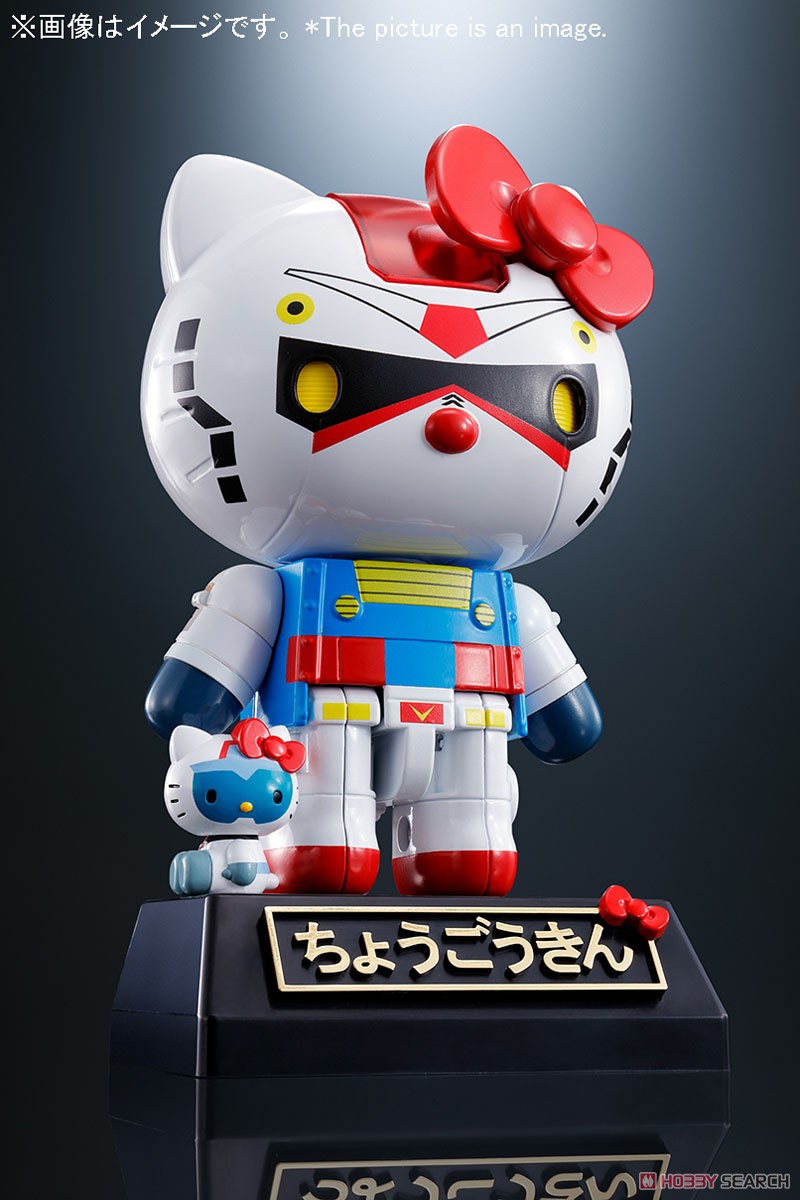 超合金 ガンダム★ハローキティ (完成品) 商品画像1