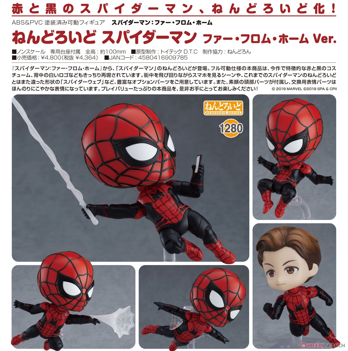 Nendoroid Spider-Man: Far From Home Ver. (Completed) Item picture6