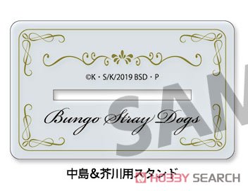 Bungo Stray Dogs Acrylic Stand Nakajima & Akutagawa (Anime Toy) Item picture2