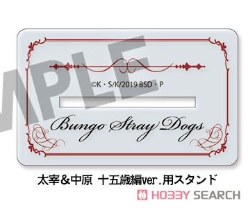 文豪ストレイドッグス アクリルスタンド 太宰＆中原 十五歳編ver. (キャラクターグッズ) 商品画像2