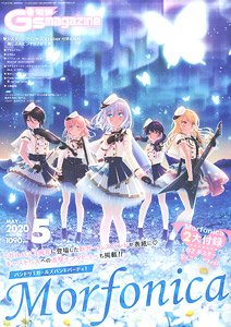 Dengeki G`s Magazine 2020 May w/Bonus Item (Hobby Magazine)