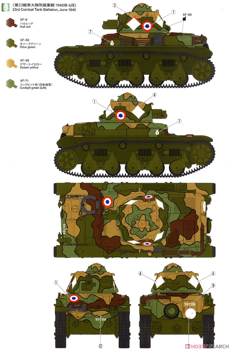 フランス軽戦車 R35 (プラモデル) 塗装4