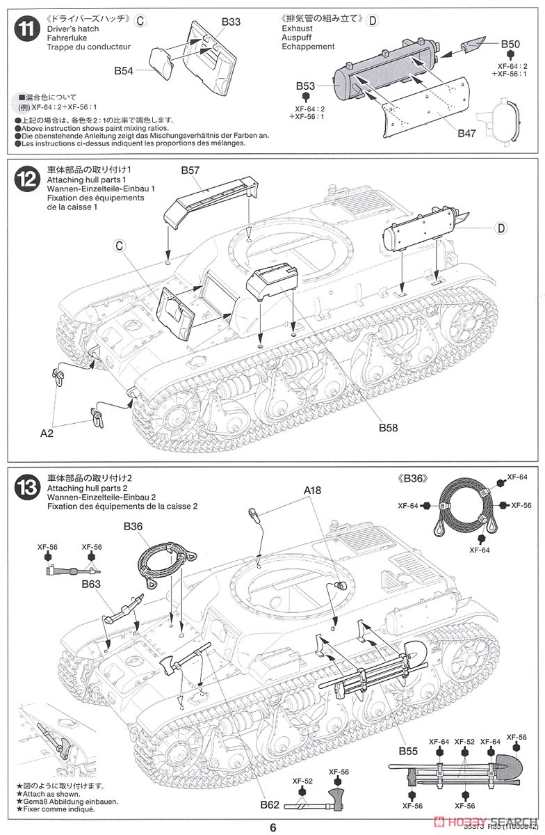 フランス軽戦車 R35 (プラモデル) 設計図5