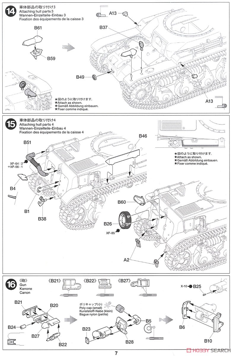 フランス軽戦車 R35 (プラモデル) 設計図6