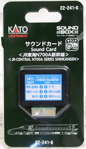 Unitrack Sound Card `J.R. Central N700A Shinkansen` [for Sound Box] (Model Train)