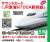 Unitrack Sound Card `J.R. Central N700A Shinkansen` [for Sound Box] (Model Train) Other picture2