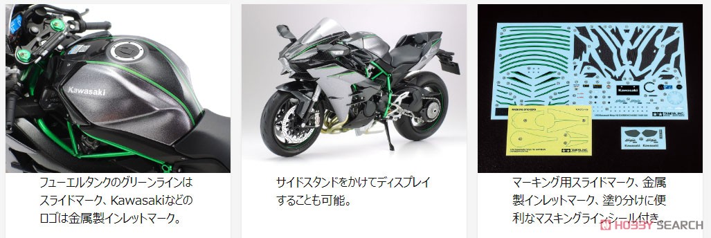 カワサキ Ninja H2 CARBON (プラモデル) その他の画像2