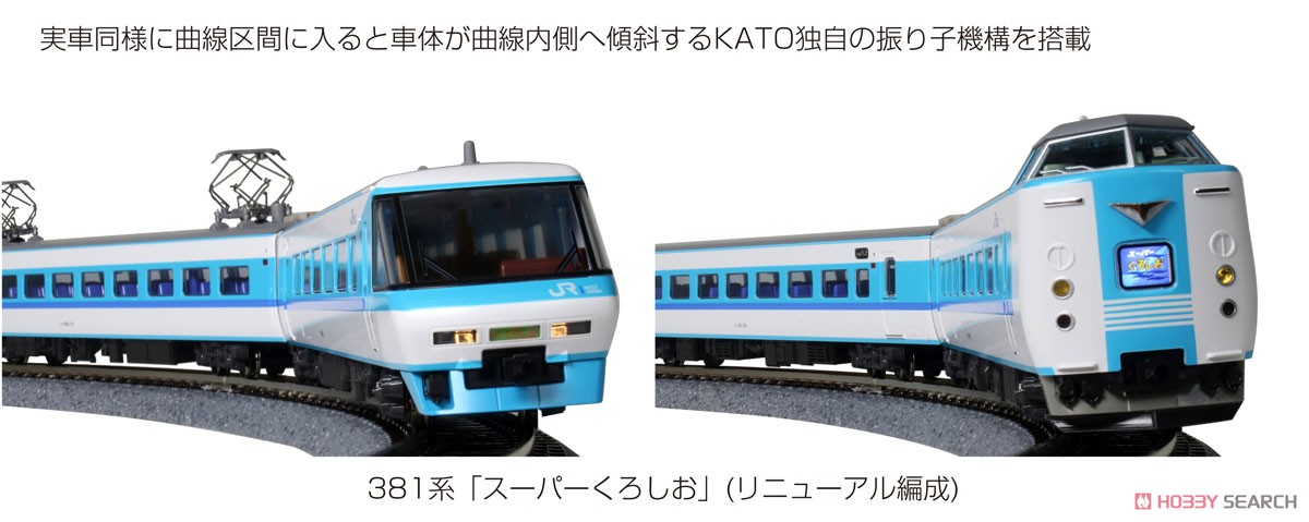 Series 381 `Super Kuroshio` (Renewal Formation) Standard Six Car Set (Basic 6-Car Set) (Model Train) Other picture4