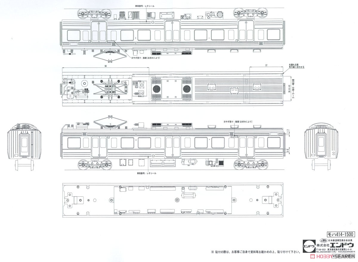 16番(HO) JR 415系1500番代 車体キット 基本4輌セット (組み立てキット) (鉄道模型) 設計図5