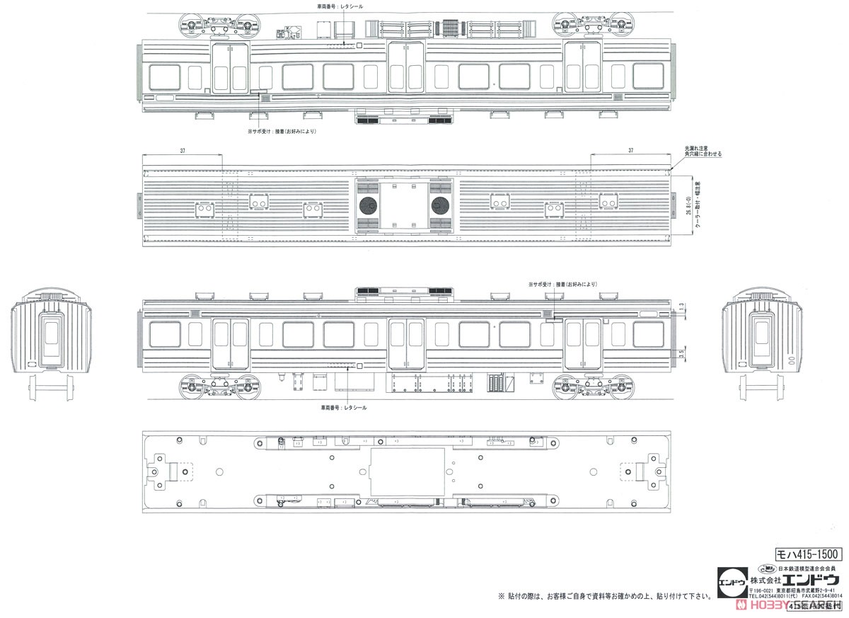 16番(HO) JR 415系1500番代 車体キット 基本4輌セット (組み立てキット) (鉄道模型) 設計図6