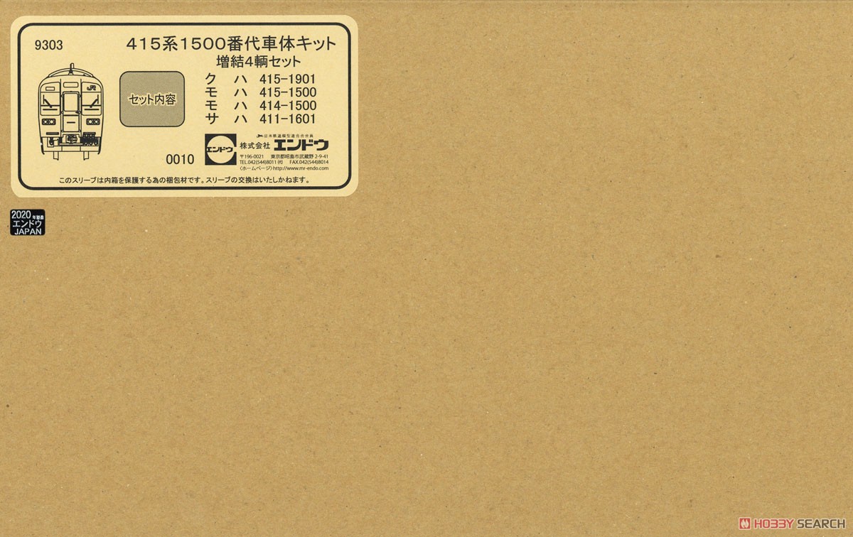16番(HO) JR東日本 415系1500番代 車体キット 増結4輌セット (組み立てキット) (鉄道模型) パッケージ1
