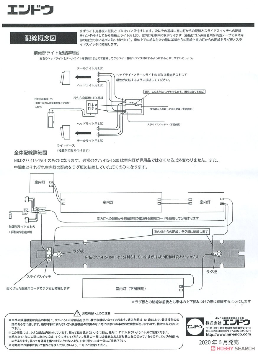 16番(HO) JR東日本 415系1500番代 車体キット 増結4輌セット (組み立てキット) (鉄道模型) 設計図2