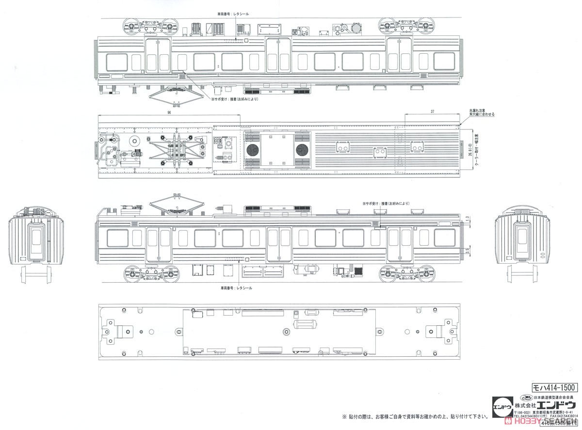 16番(HO) JR東日本 415系1500番代 車体キット 増結4輌セット (組み立てキット) (鉄道模型) 設計図6