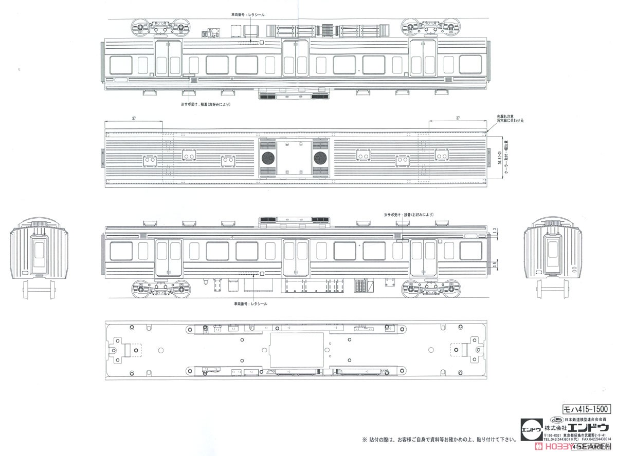 16番(HO) JR東日本 415系1500番代 車体キット 増結4輌セット (組み立てキット) (鉄道模型) 設計図7