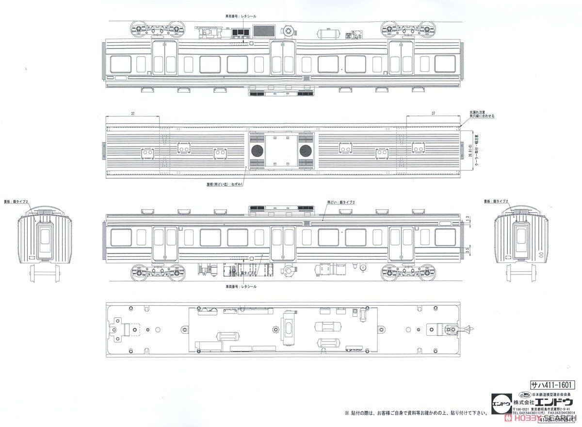 16番(HO) JR東日本 415系1500番代 車体キット 増結4輌セット (組み立てキット) (鉄道模型) 設計図8