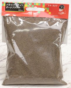 【ジオラマ材料】 バラスト ＜ナノ＞ ダークブラウン 353ml (鉄道模型)