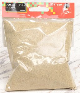 【ジオラマ材料】 バラスト ＜ナノ＞ ハニー 353ml (鉄道模型)