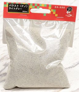 【ジオラマ材料】 バラスト ＜ナノ＞ ライトグレー 353ml (鉄道模型)