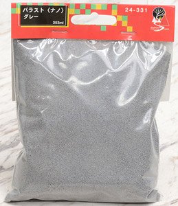 【ジオラマ材料】 バラスト ＜ナノ＞ グレー 353ml (鉄道模型)